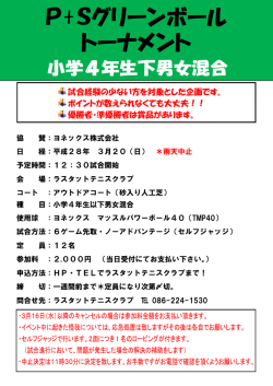 詳細を表示 - ラスタットテニスクラブ