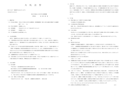 （財投機関債）発行に係る業務を補助する金融情報