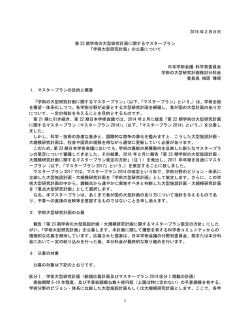 公募要領（PDF形式：168KB）