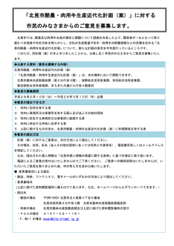 募集案内(170KBytes)