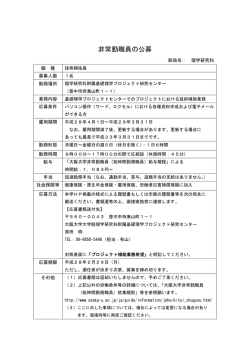 別紙のとおり