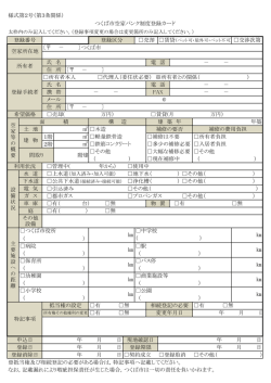 様式第2号（pdf形式）