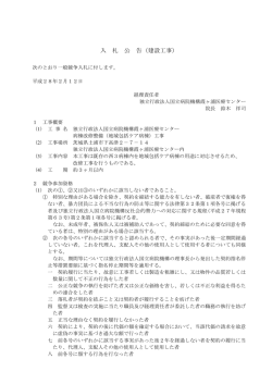 （地域包括ケア病棟）工事