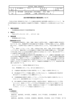 資料（PDF：105KB）