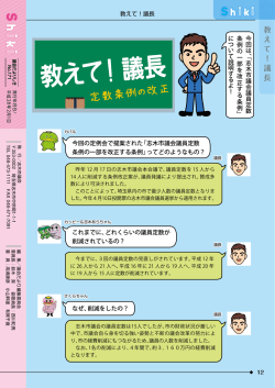 議長 12ページ [193KB pdfファイル]