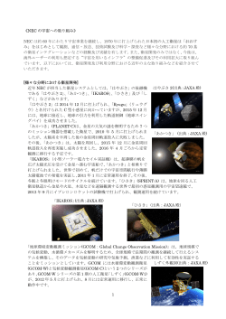日本電気株式会社 (PDF : 930KB)