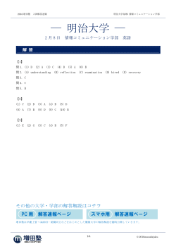 解答と解説 - 増田塾