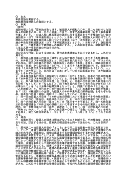 控訴費用は控訴人の負担とする。