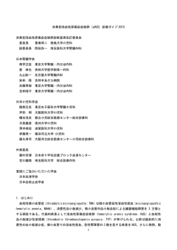 診療ガイド2015（PDF）