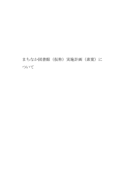 本文(PDF/2611KB )