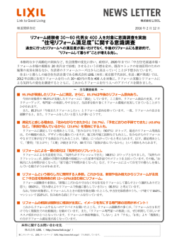 リリース全文