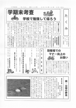 表 - 大阪府立 堺工科高等学校