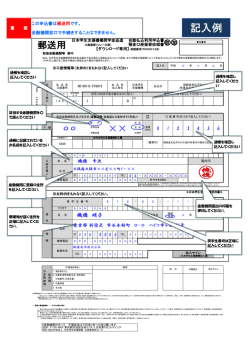 記入要領 - 日本学生支援機構