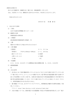 公共下水道汚水管整備工事