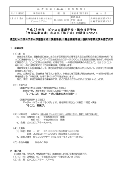 資料（PDF：923KB）