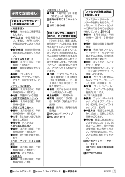 子育て支援(催し)