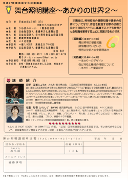 詳しくはこちら - 愛媛県文化振興財団
