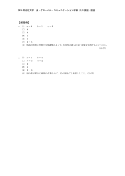 解答PDFダウンロード