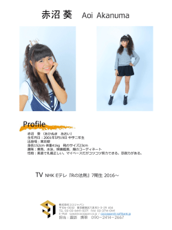 プロフィールダウンロード