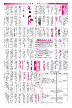 （健康・福祉/アウトドア・スポーツ）（PDF：380.3KB）