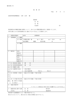 様式第1号