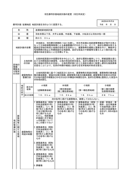 計画書 [PDF：75KB]