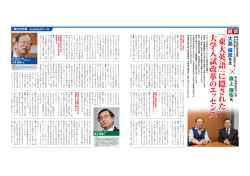 森上教育研究所・森上氏&times;エミール英語科主任・大島