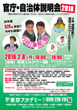 詳細はこちら - 東京アカデミー