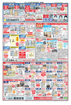 区 久世 - 京都不動産特集