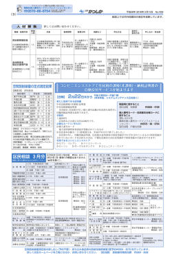 区民相談 月分