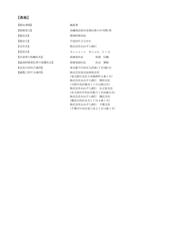 表紙 - あおぞら銀行