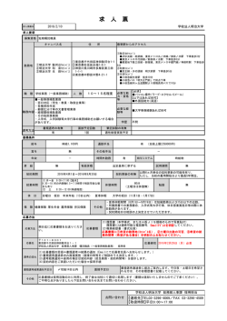 募集要項へ - 明治大学