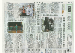 H28.2.6産経新聞