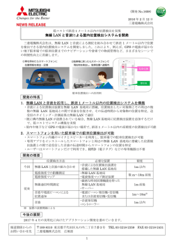 リリース全文（PDF：318KB）