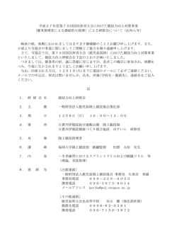 ［出席連絡］ 一般財団法人鹿児島陸上競技協会 事務局 久保田 香織