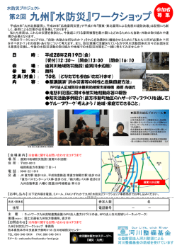案内ページ（PDF版）