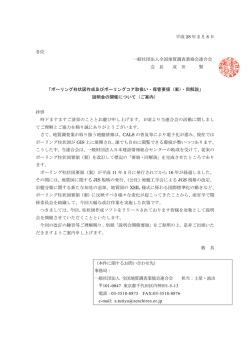 ボーリング - 全国地質調査業協会連合会