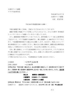 要領 - 大東市テニス連盟