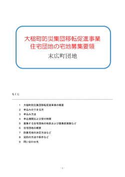 （末広町）.