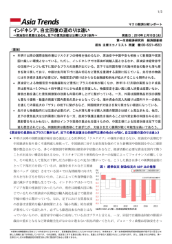 自立回復の道のりは遠い ～原油安の恩恵はあるも