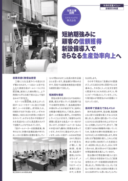 ミナトパックス株式会社 - 公益財団法人ひょうご産業活性化センター