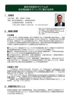 業績概要（PDF：334KB）