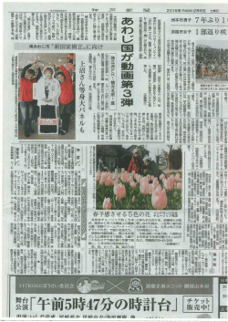 H28.2.6神戸新聞