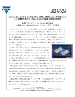 アンビエント光センサーを発表 - Cloudfront.net