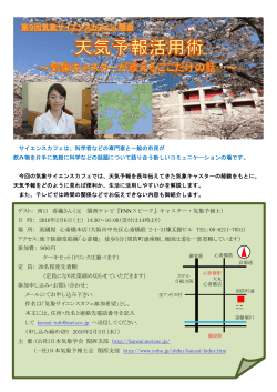 詳細資料 - 日本気象学会関西支部ホームページ