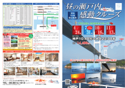 神戸10：40 - フェリーさんふらわあ