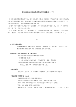 PDFファイル - 高知市文化振興事業団