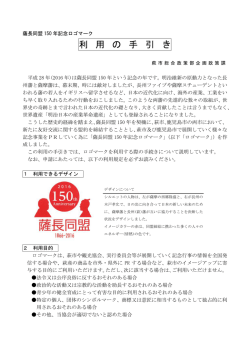 利 用 の 手 引 き