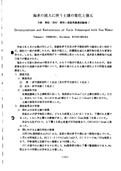 （愛媛県農林水産研究所）（PDF：134KB）