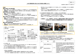 公益財団法人自動車リサイクル促進センター